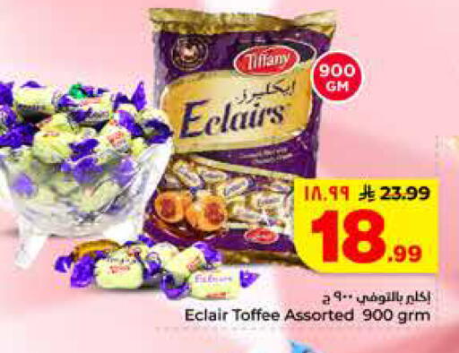 available at هايبر الوفاء in مملكة العربية السعودية, السعودية, سعودية - الرياض