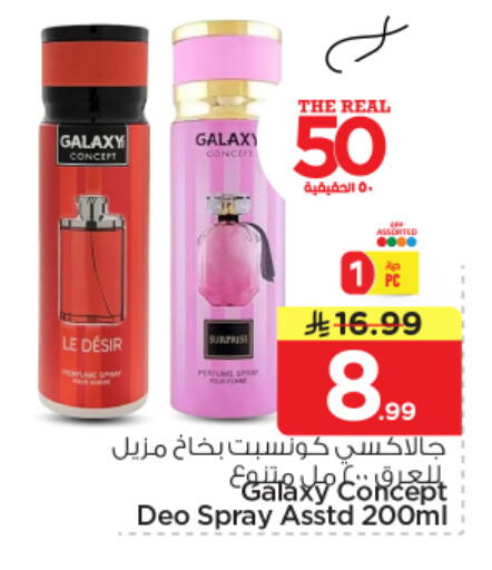 available at نستو in مملكة العربية السعودية, السعودية, سعودية - بريدة
