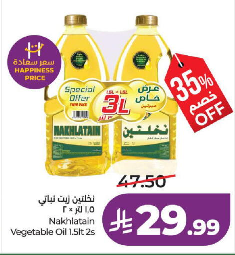 available at لولو هايبرماركت in مملكة العربية السعودية, السعودية, سعودية - تبوك