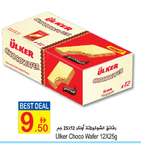 available at سن اند ساند هايبر ماركت ذ.م.م in الإمارات العربية المتحدة , الامارات - ٱلْفُجَيْرَة‎
