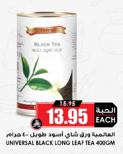 available at Prime Supermarket in KSA, Saudi Arabia, Saudi - Buraidah