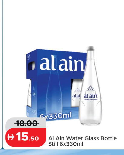 available at الأسواق هايبرماركت in الإمارات العربية المتحدة , الامارات - رَأْس ٱلْخَيْمَة