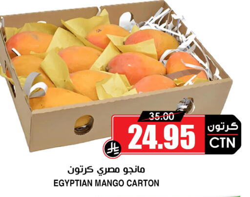 Mango from Egypt available at أسواق النخبة in مملكة العربية السعودية, السعودية, سعودية - عنيزة
