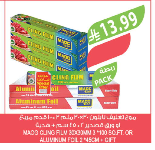 available at المزرعة in مملكة العربية السعودية, السعودية, سعودية - نجران