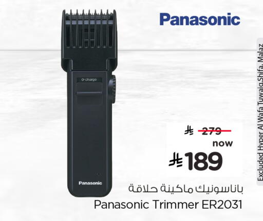 available at هايبر الوفاء in مملكة العربية السعودية, السعودية, سعودية - الخرج