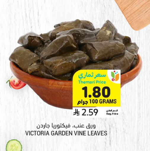 available at أسواق التميمي in مملكة العربية السعودية, السعودية, سعودية - تبوك