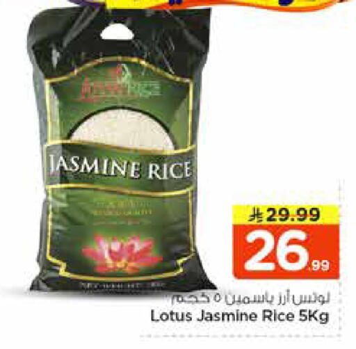 available at نستو in مملكة العربية السعودية, السعودية, سعودية - الرياض