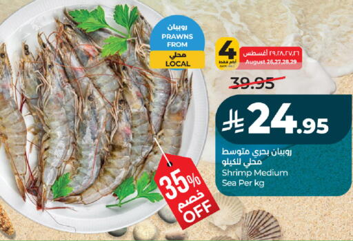 available at لولو هايبرماركت in مملكة العربية السعودية, السعودية, سعودية - الجبيل‎