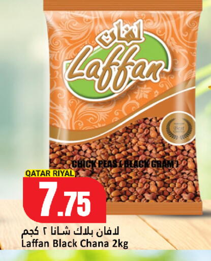 Peas available at دانة هايبرماركت in قطر - الخور