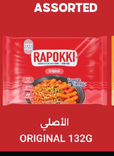 available at Al Aswaq Hypermarket in UAE - Ras al Khaimah