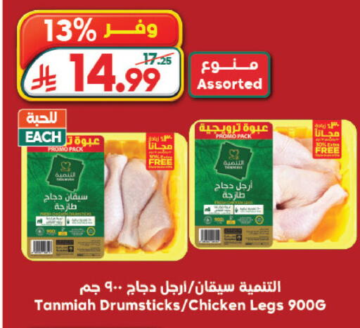 available at الدكان in مملكة العربية السعودية, السعودية, سعودية - ينبع