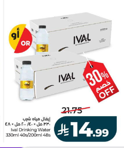 available at LULU Hypermarket in KSA, Saudi Arabia, Saudi - Tabuk
