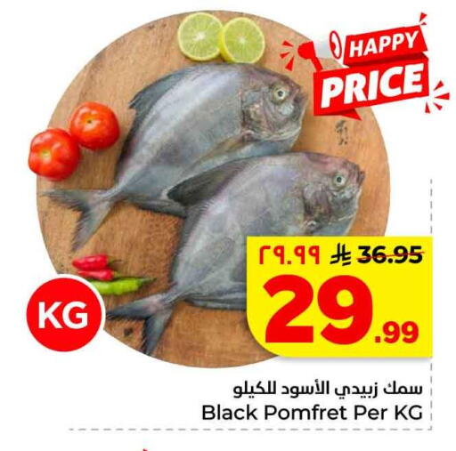 available at هايبر الوفاء in مملكة العربية السعودية, السعودية, سعودية - الطائف