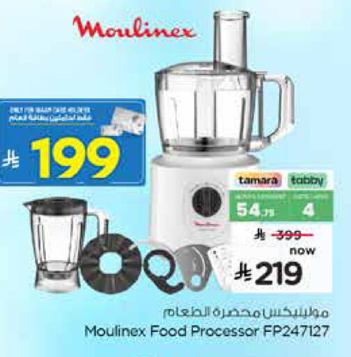 available at نستو in مملكة العربية السعودية, السعودية, سعودية - المجمعة