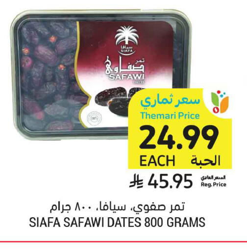 available at Tamimi Market in KSA, Saudi Arabia, Saudi - Buraidah