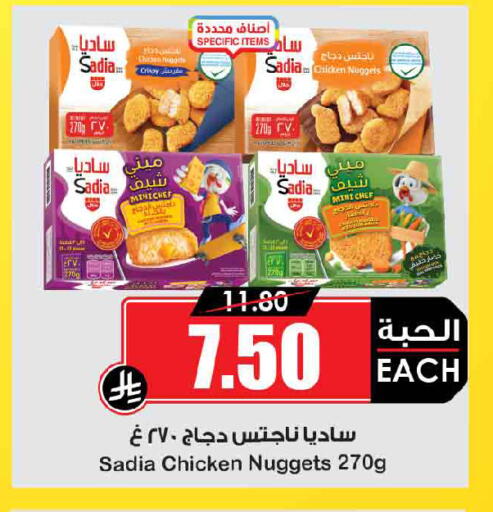 available at Prime Supermarket in KSA, Saudi Arabia, Saudi - Al Duwadimi