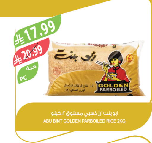 available at المزرعة in مملكة العربية السعودية, السعودية, سعودية - الباحة
