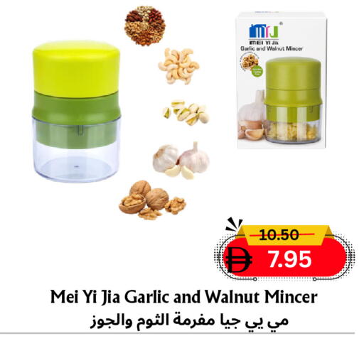 Garlic available at مركز مترو للخصومات in الإمارات العربية المتحدة , الامارات - دبي