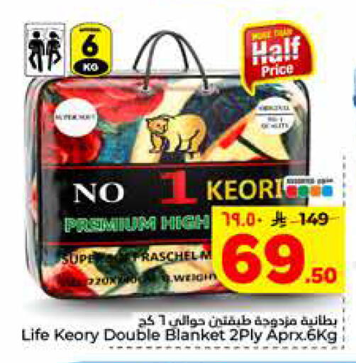 available at هايبر الوفاء in مملكة العربية السعودية, السعودية, سعودية - الرياض