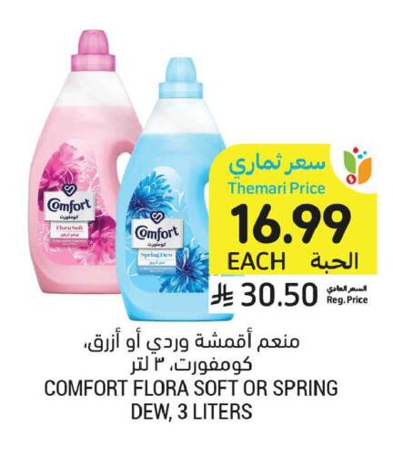 available at أسواق التميمي in مملكة العربية السعودية, السعودية, سعودية - تبوك