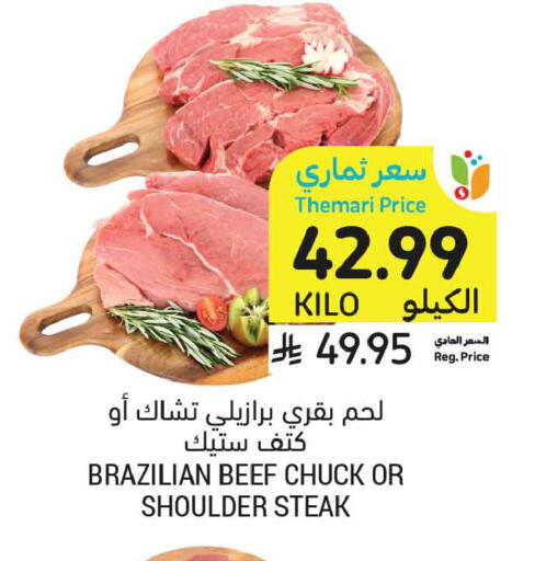 available at أسواق التميمي in مملكة العربية السعودية, السعودية, سعودية - بريدة