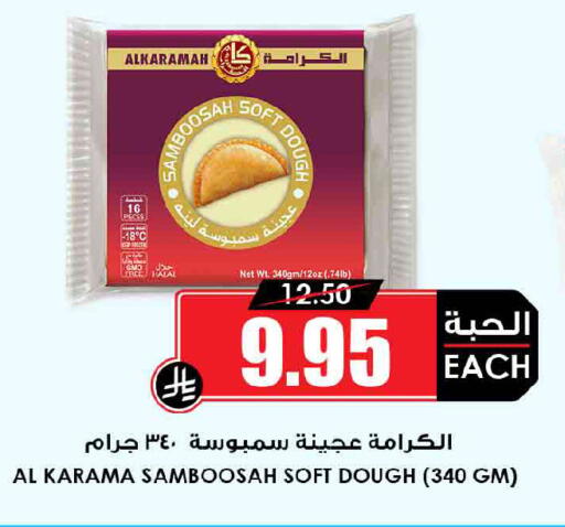 available at أسواق النخبة in مملكة العربية السعودية, السعودية, سعودية - عنيزة