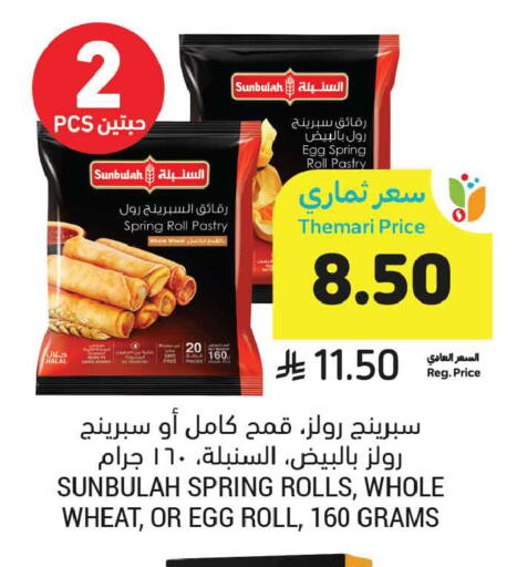 available at Tamimi Market in KSA, Saudi Arabia, Saudi - Buraidah