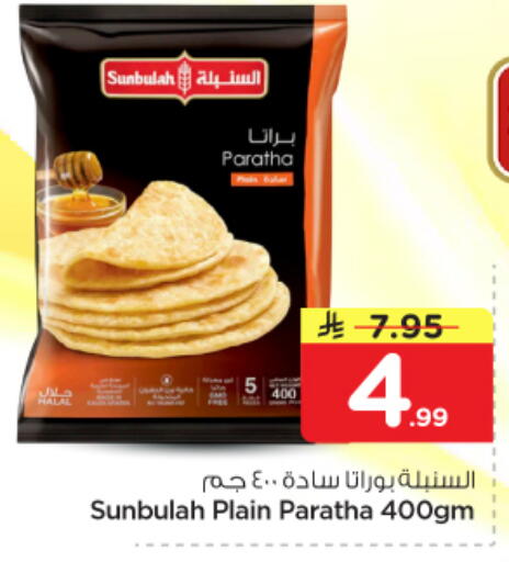available at Nesto in KSA, Saudi Arabia, Saudi - Buraidah
