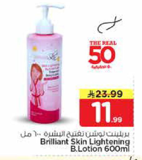 available at Nesto in KSA, Saudi Arabia, Saudi - Al Majmaah