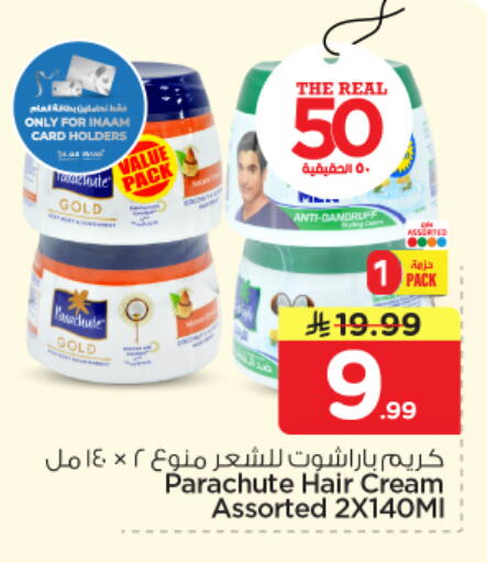available at Nesto in KSA, Saudi Arabia, Saudi - Buraidah