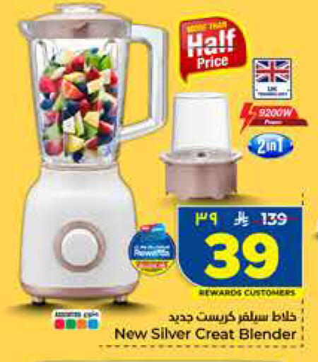 available at هايبر الوفاء in مملكة العربية السعودية, السعودية, سعودية - جدة