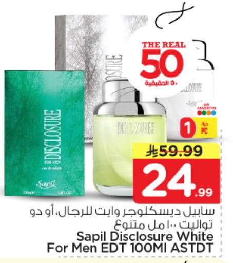 available at نستو in مملكة العربية السعودية, السعودية, سعودية - بريدة
