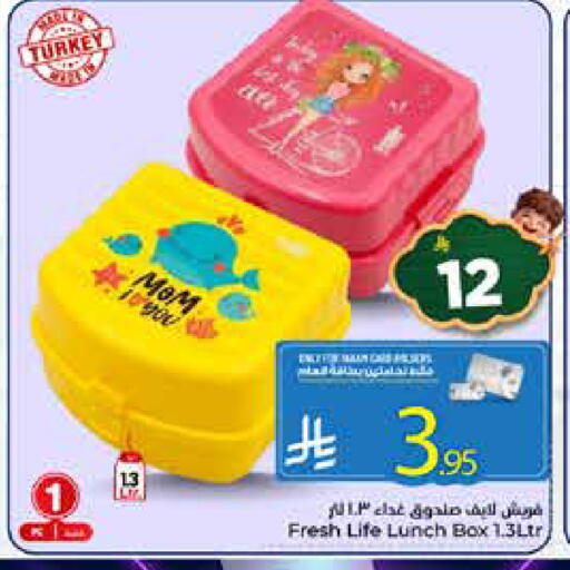 available at نستو in مملكة العربية السعودية, السعودية, سعودية - الرياض
