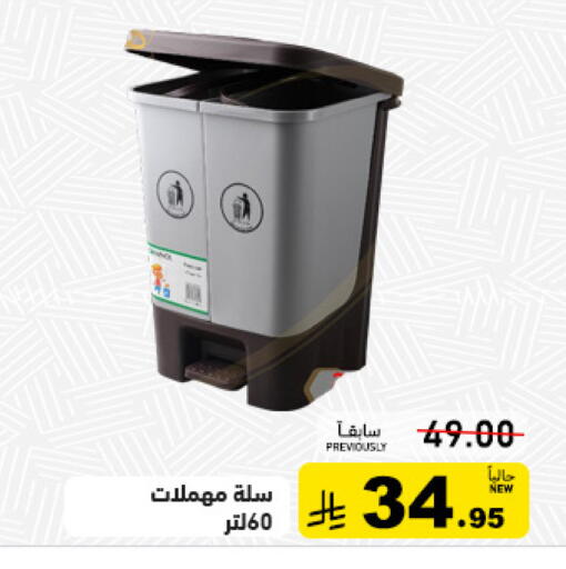 available at Aswaq Ramez in KSA, Saudi Arabia, Saudi - Dammam