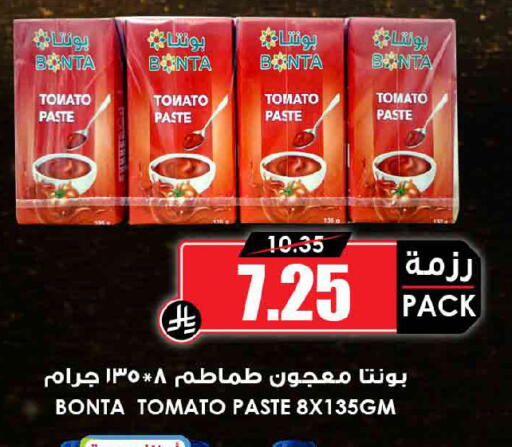 Tomato available at أسواق النخبة in مملكة العربية السعودية, السعودية, سعودية - جازان