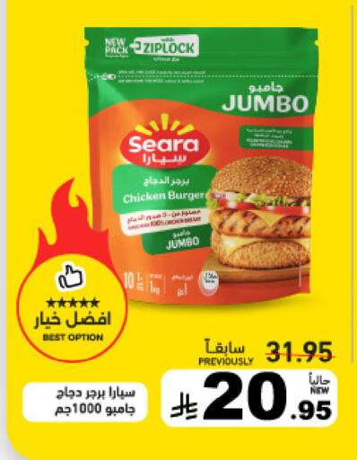 available at Aswaq Ramez in KSA, Saudi Arabia, Saudi - Qatif