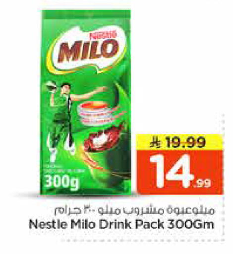 available at نستو in مملكة العربية السعودية, السعودية, سعودية - الرياض