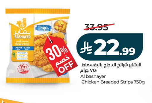available at LULU Hypermarket in KSA, Saudi Arabia, Saudi - Hail