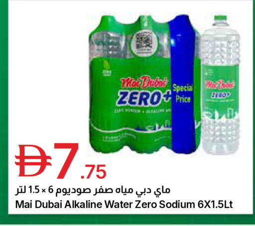 available at جمعية الامارات التعاونية in الإمارات العربية المتحدة , الامارات - دبي