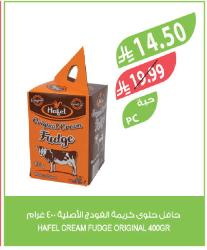 available at المزرعة in مملكة العربية السعودية, السعودية, سعودية - الباحة