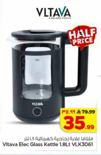 available at Hyper Al Wafa in KSA, Saudi Arabia, Saudi - Riyadh
