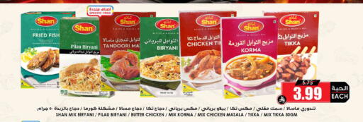 available at أسواق النخبة in مملكة العربية السعودية, السعودية, سعودية - الدوادمي
