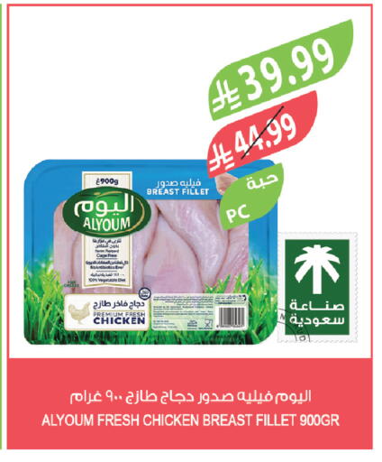 available at المزرعة in مملكة العربية السعودية, السعودية, سعودية - الخرج