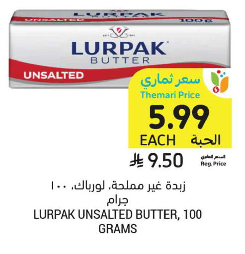 available at أسواق التميمي in مملكة العربية السعودية, السعودية, سعودية - المنطقة الشرقية