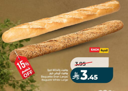 available at لولو هايبرماركت in مملكة العربية السعودية, السعودية, سعودية - تبوك