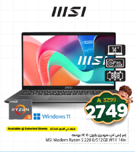 available at نستو in مملكة العربية السعودية, السعودية, سعودية - بريدة