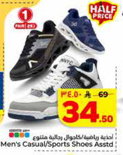 available at هايبر الوفاء in مملكة العربية السعودية, السعودية, سعودية - جدة