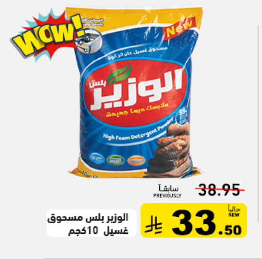 available at Aswaq Ramez in KSA, Saudi Arabia, Saudi - Dammam