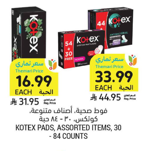 available at أسواق التميمي in مملكة العربية السعودية, السعودية, سعودية - الجبيل‎