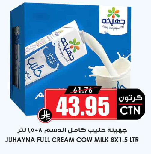 available at أسواق النخبة in مملكة العربية السعودية, السعودية, سعودية - عنيزة